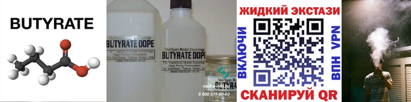 Бутират 1.4BDO Емва