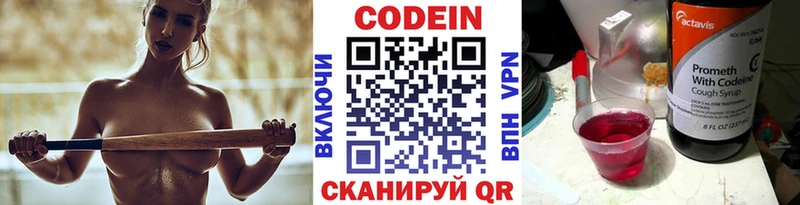 где продают   Емва  ссылка на мегу маркетплейс  Codein Purple Drank 