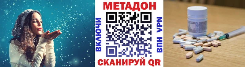 МЕТАДОН methadone Емва